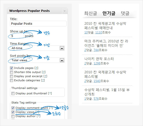 plugin_4Popular