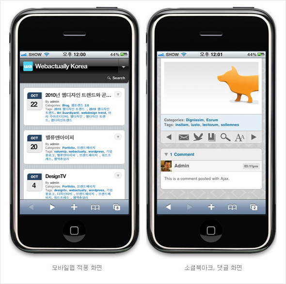 plugin_8wptouch